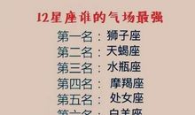 十二星座搞笑的坟前告白