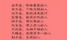 不爱交朋友的前三名星座