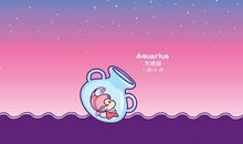 水瓶座的“洪荒之力”是什么