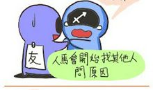 12星座男人讨厌的地方