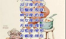 什么是十二星座最害怕失去的？