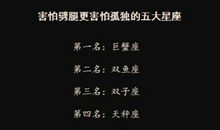 管伴侣最厉害的前三名男星座