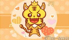 2019年属虎爱情运如何