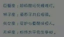 哪个星座最会吃醋？