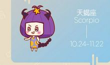 十二星座中的“邪气”女王，天蝎座领衔