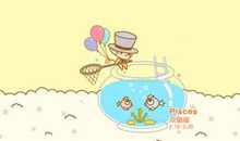 双鱼座的“洪荒之力”是什么