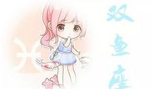 不能对双鱼座做的事情