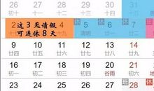 清明节出行宜忌贴心提示