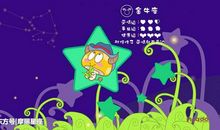 金牛座能为爱做出的最大牺牲