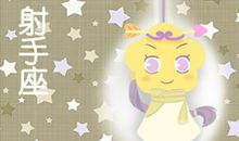 小乖麻 2019年4月射手座运势