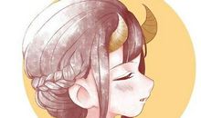 金牛座为何会丢掉初恋