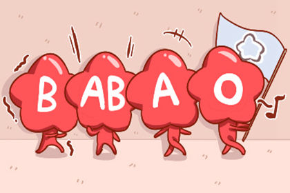 血型漫画：每种血型谁都考虑吃什么5