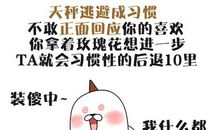 天秤座，你是不是怕伤害我才说喜欢我的？