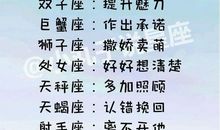 与金牛座分手时不能问什么？