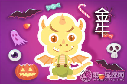 亚历克斯金牛座每周星座运势12.10-12.16 1