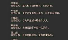 狮子座选择伴侣时易犯的错误