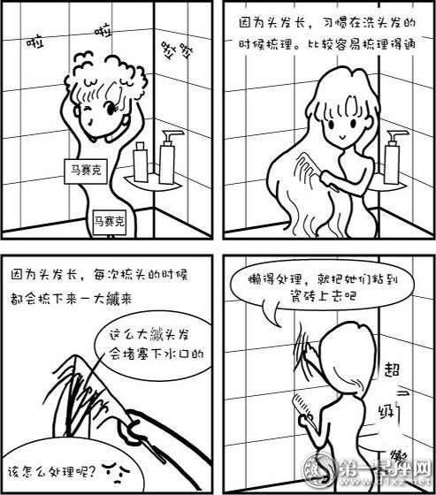 血型漫画：B型血的浴室恐怖1