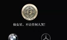 三太子本周星座运势2012年4月15-21日