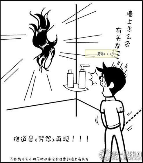 血型漫画：B型血4的浴室恐怖