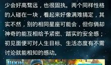 金牛座男生交往后原形毕露指数