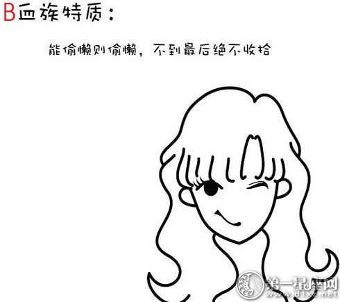 血型漫画：B型血的浴室恐怖5