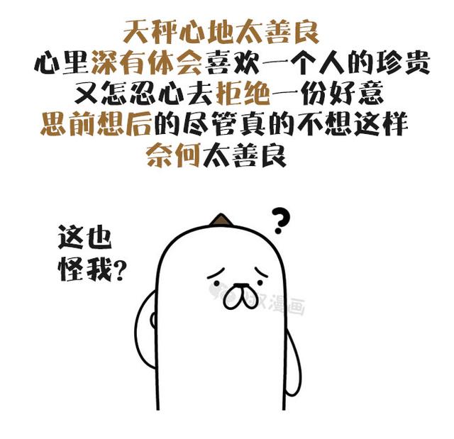 天秤座，你怕伤害我说你喜欢我吗？ 8