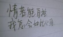 分手后放不下的紫微主星