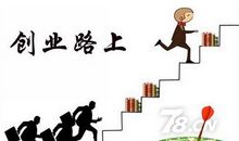 Ｂ型血创业注意事项