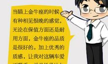 金牛座的职场优势