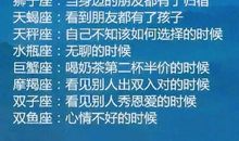 金牛座男生喜欢一个人的表现