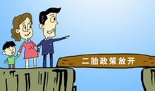 张盛舒主星看待生二胎的态度