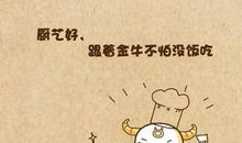 金牛座男生的非分之想