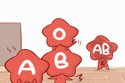 血型漫画：当O型血遇到8个AB型血3