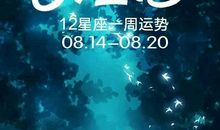 女巫店本周星座运势2012年5月23—29日