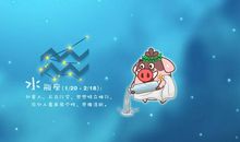 最让水瓶座揪心的爱情