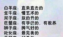 哪个星座是处女的开心果？