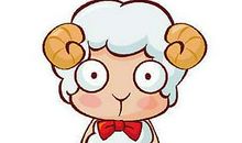 生肖羊2013癸巳年运势