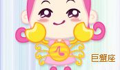 巨蟹座本周运势2013年1月20日—26日