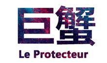 10个表现证明巨蟹座喜欢你