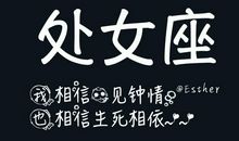 处女座开运营养品