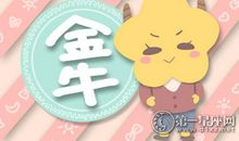 金牛座遇到何事会觉得人生如戏