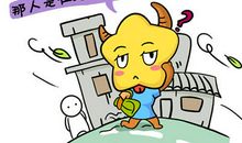 十二星座奇葩嗜好之金牛座！简直了！