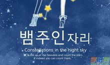 星座相同的处女座情侣