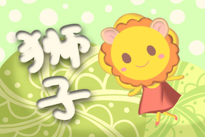 苏珊·米勒（Susan Miller）June Leo Horoscope 2