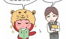 处女座花钱习惯