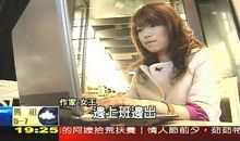 B型血的男人都是“坏男人”吗？