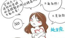 处女座男生如何管教女友？