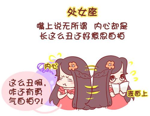 这对星座与处女座最默契兼容