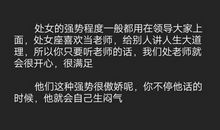 处女座作弊指数