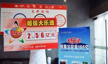 开创型主星乐透的幸运号码